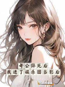 关于穿越娱乐圈的