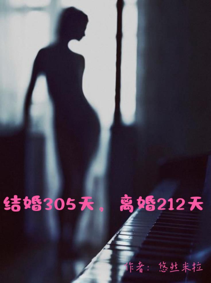 领证20天离婚