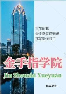 金手指培训