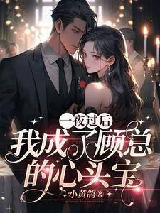 我好像一夜成了名