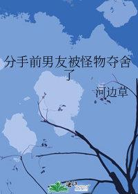 分手后被前男友囚禁了讲的什么