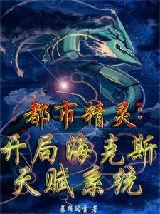 精灵从抽到不破壁垒开始无敌TXT