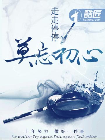 道界天下免费全文