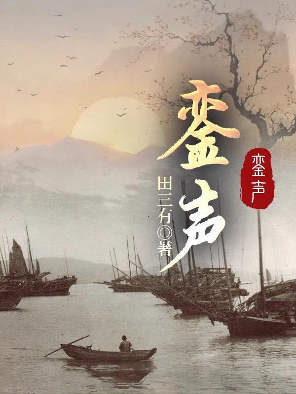 銮声电风扇属于什么档次
