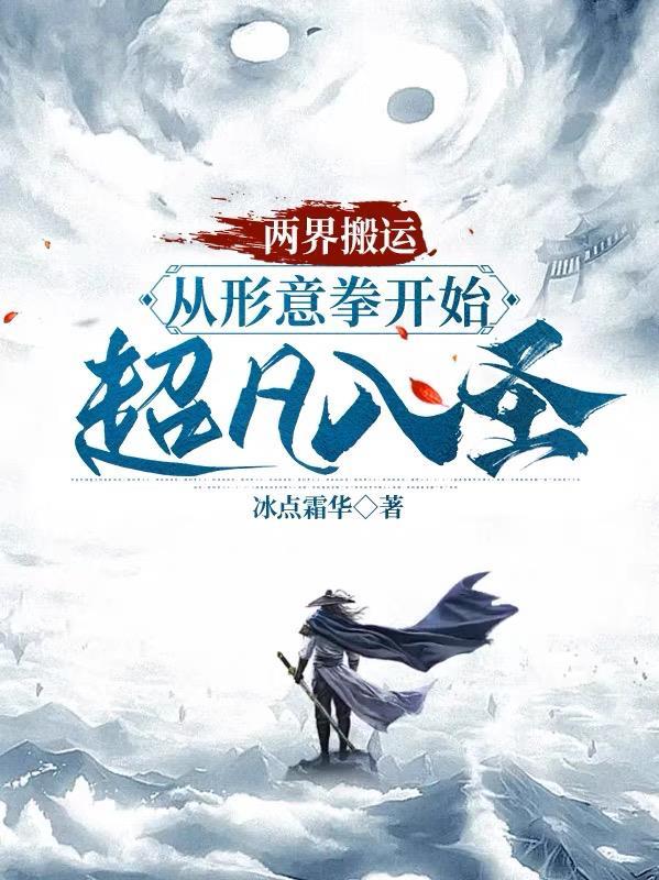 形意拳二段视频
