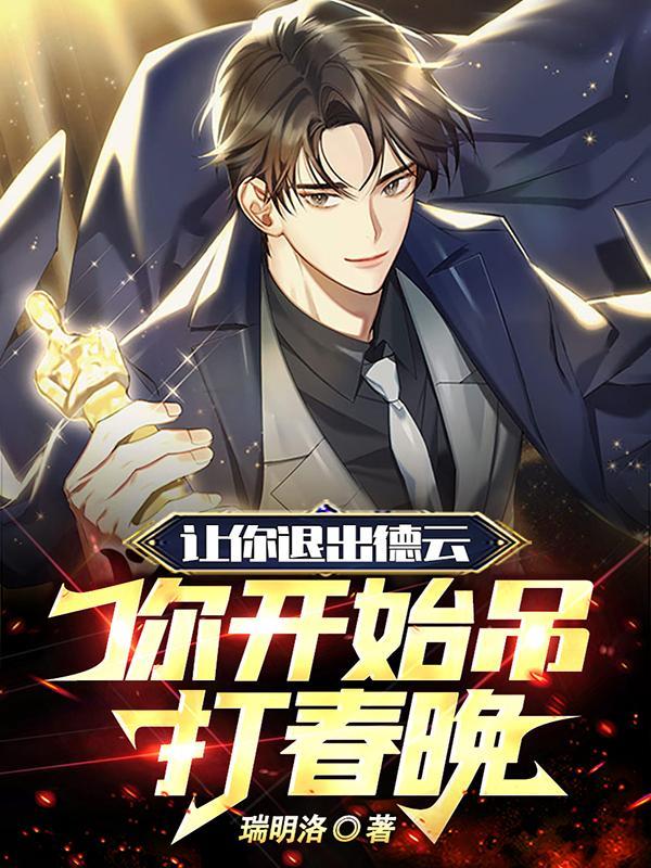 那些退出德云社的发展怎么样