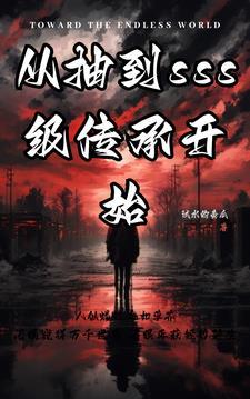 从抽奖开始走向无敌