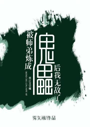 被师弟大义灭亲以后全文免费阅读