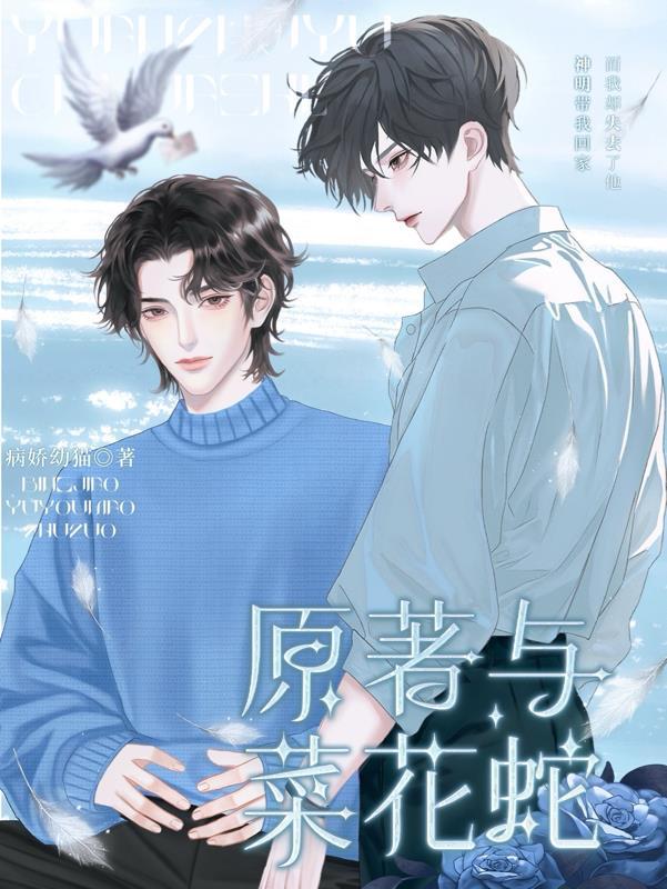 菜花蛇是啥蛇