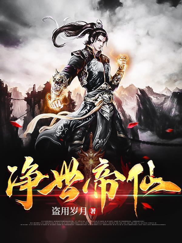 净世白莲百度百科
