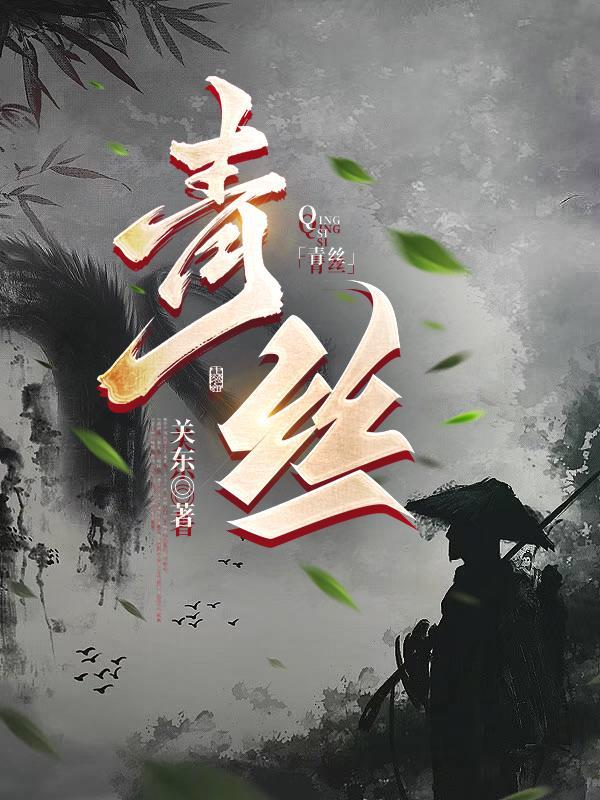 青丝手绳的寓意和大忌