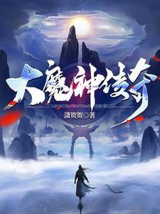 大魔神传奇藤域勋章怎么获取的
