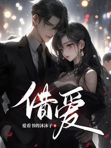 以爱为名