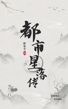 都市星空在线观看