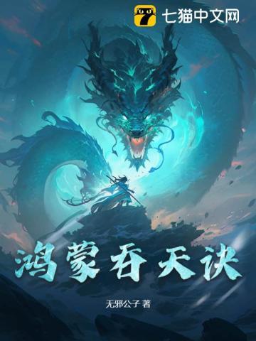 吞天诀游戏