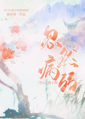 主战一打响连天 说疫情
