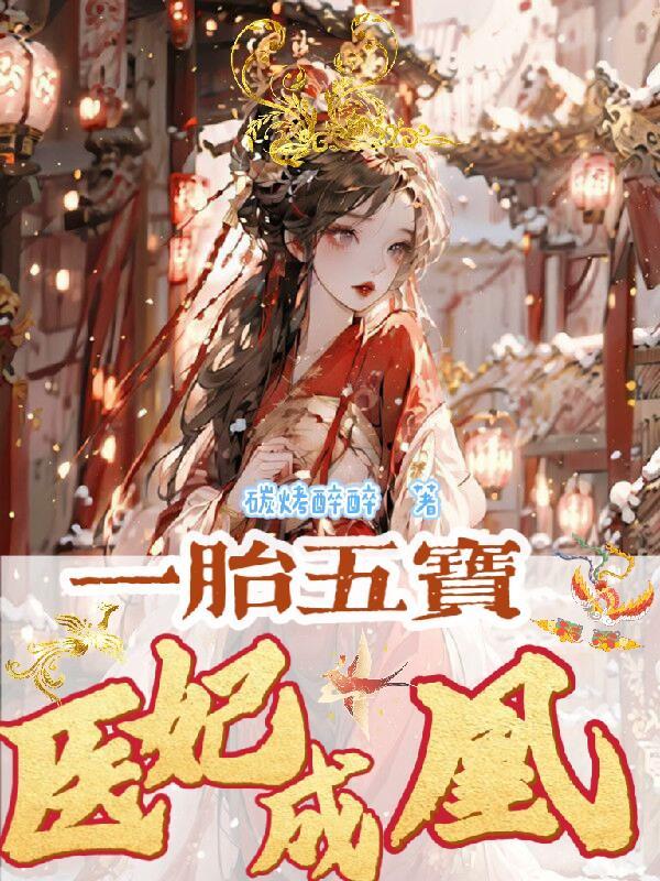 一胎五宝