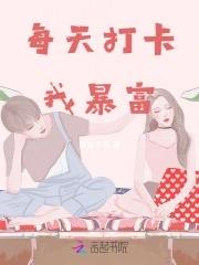 每天打卡是啥意思