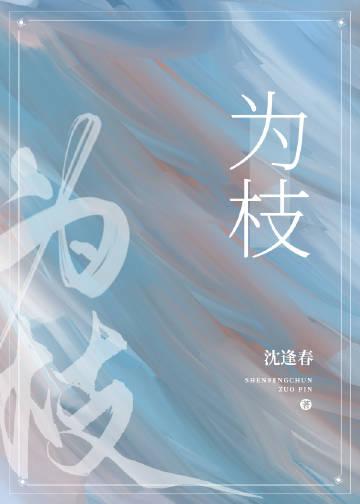 乱世武道从偷看邻家姐姐开始许华