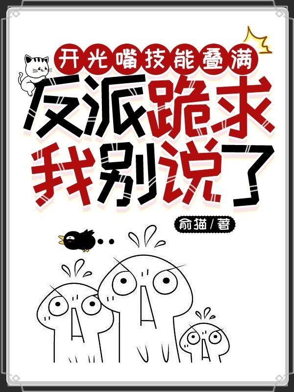 嘴开光的电影