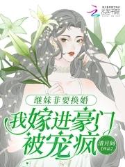 继妹是什么