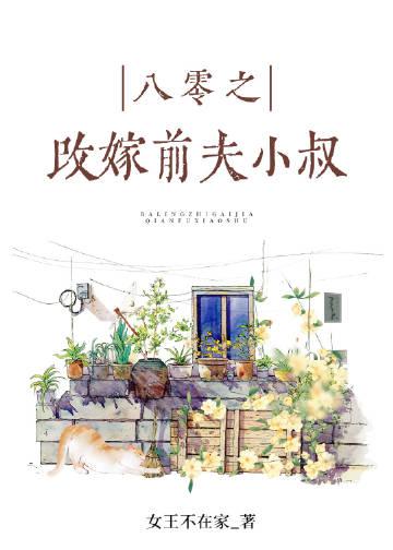穿书八零之别找我