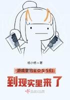 游戏boss