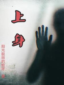 上身胖下身瘦属于什么身材