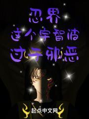 火影这个宇智波过于谨慎