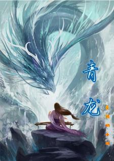 青龙刀