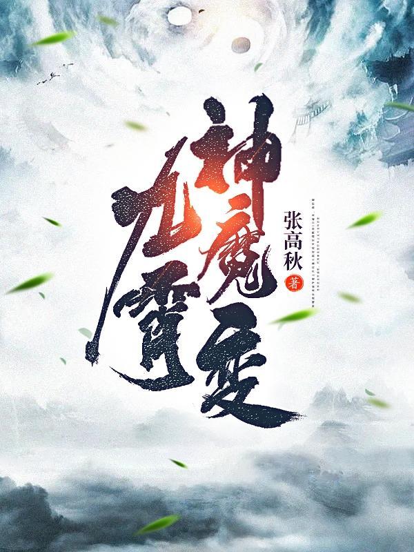 九霄神主