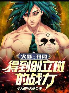 火影开局送宇智波斑