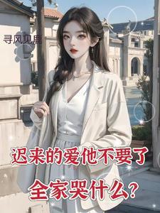 都重生了谁还惯着你们这群白眼狼