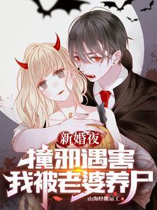 新婚夜就被要求离婚是什么