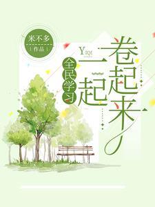 喜欢囤地的地主婆婆叫什么