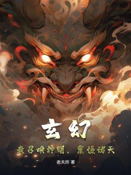 召唤的
