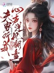 换亲后夫家听我心声逆风翻盘无防盗