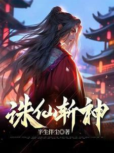 诛神斩仙飞刀