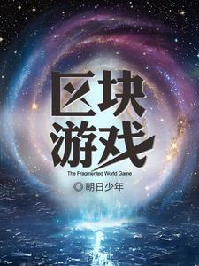 区块平台