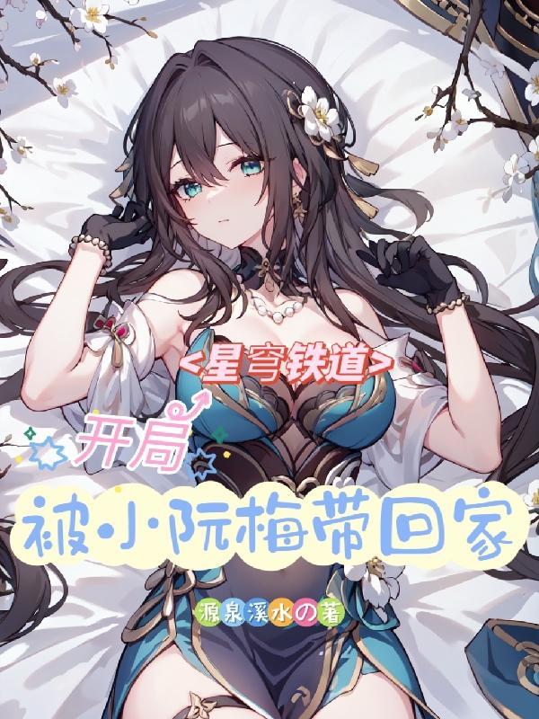 星穹铁道内测