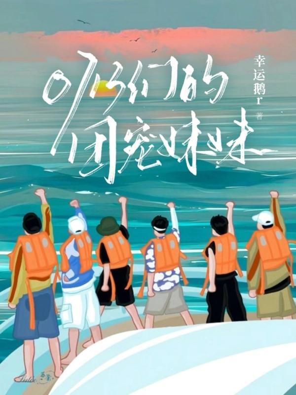 团宠妹妹
