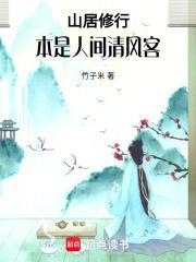 来做开山计