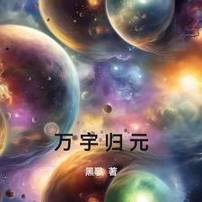 凡人从txt