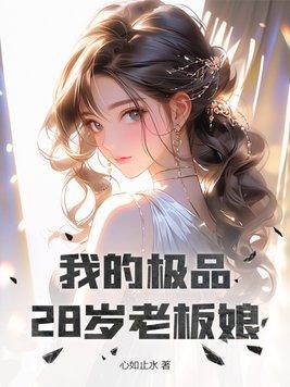 电视剧叫我的极品老婆