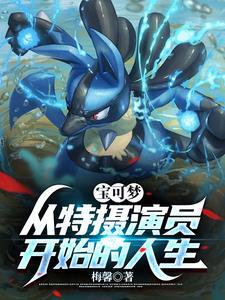 精灵宝可梦特技演员