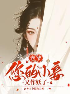 老爷夫人会发现的