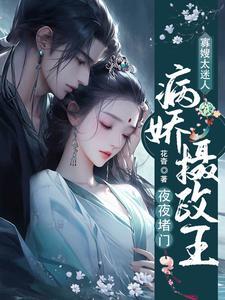 东宫男主和女主圆房