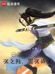 一人之下张之维是不是最强