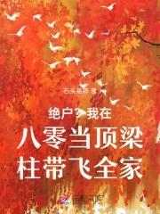 我在八零当团宠免费阅读