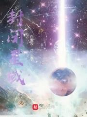 starfield星域